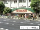 スーパー 91m オリンピック鶴見店