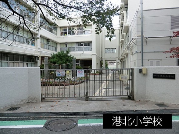 小学校 800m 港北小学校