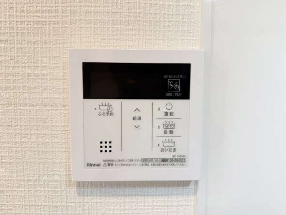 給湯器リモコン
