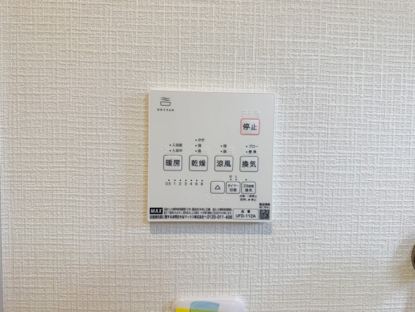 浴室乾燥機リモコン