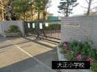 小学校 300m 大正小学校