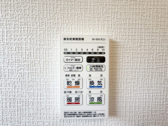 浴室乾燥機リモコン