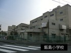 小学校 750m 飯島小学校