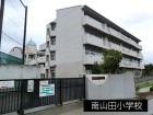 小学校 450m 南山田小学校