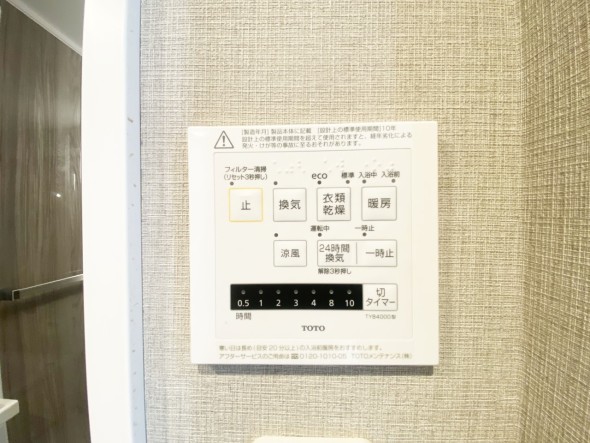 浴室乾燥機リモコン