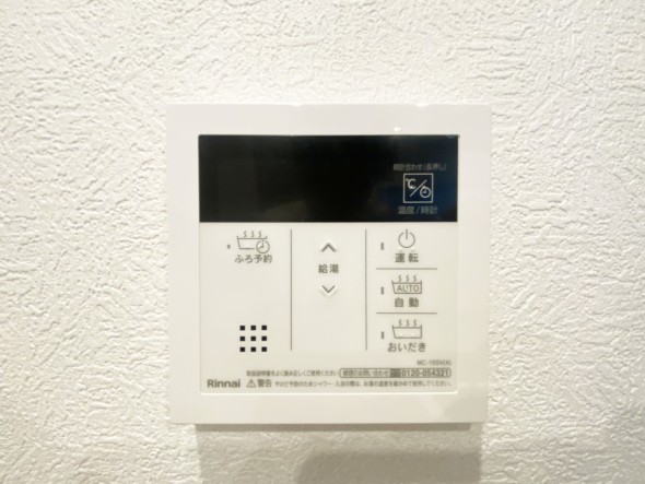給湯器リモコン