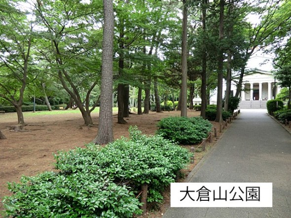 公園 300m 大倉山公園