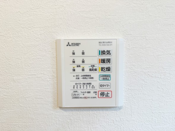 24時間換気付浴室暖房。快適な浴室を保てます。