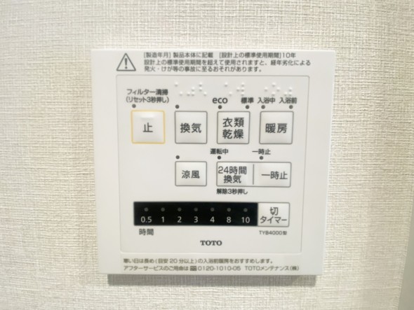 浴室乾燥機リモコン