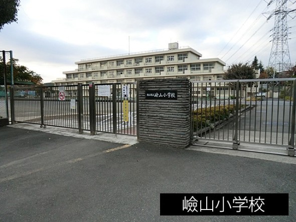 小学校 1200m 嶮山小学校
