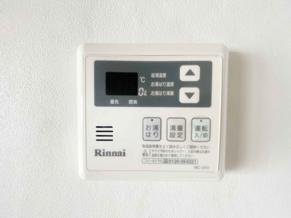 給湯器リモコン