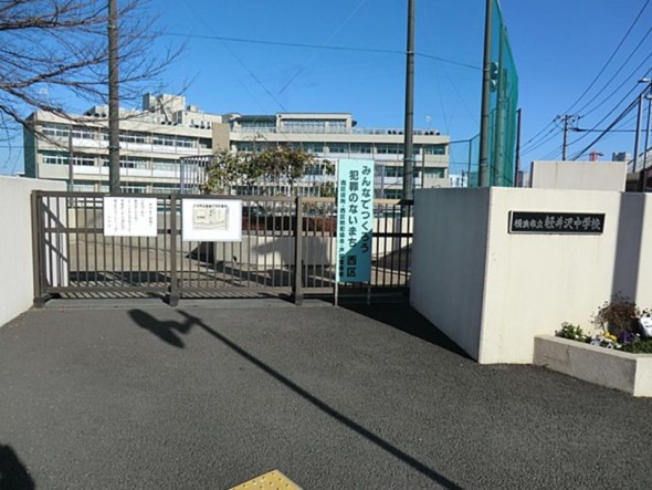 中学校 500m 軽井沢中学校