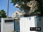 小学校 900m 平小学校