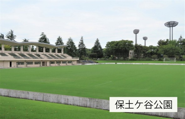 公園 550m 保土ケ谷公園