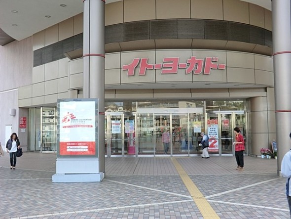 スーパー 350m イトーヨーカドー能見台店