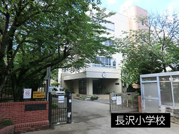 小学校 800m 長沢小学校