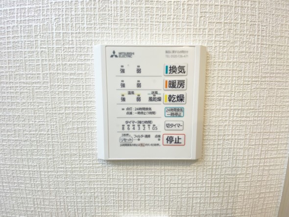 浴室乾燥機リモコン
