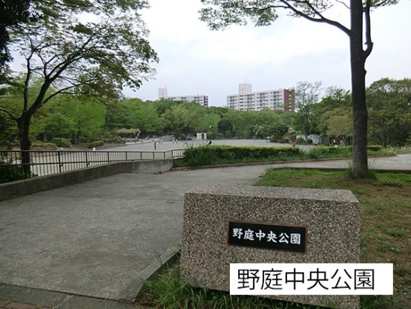 公園 450m 野庭中央公園