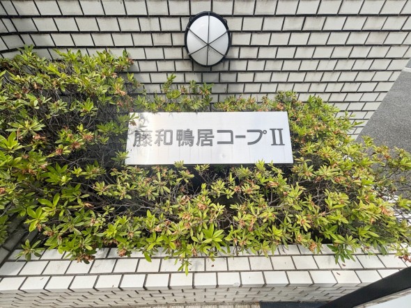 マンションプレート