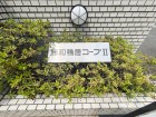 マンションプレート