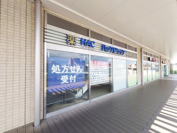 ドラッグストア 800m ハックドラッグ長津田駅北口店