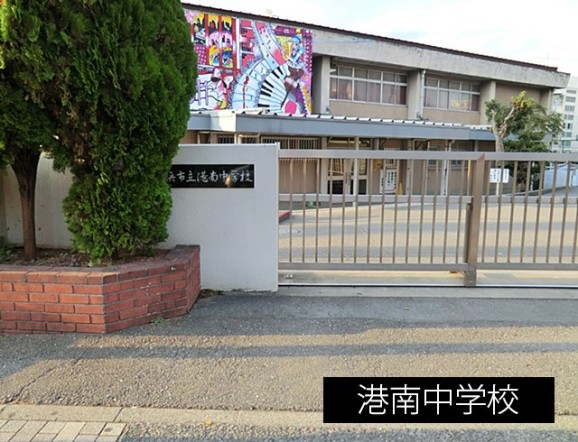 中学校 800m 港南中学校