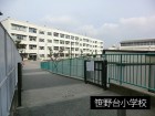 小学校 350m 笹野台小学校