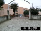 小学校 460m 荏田南小学校