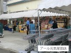 スーパー 480m アール元気荏田店