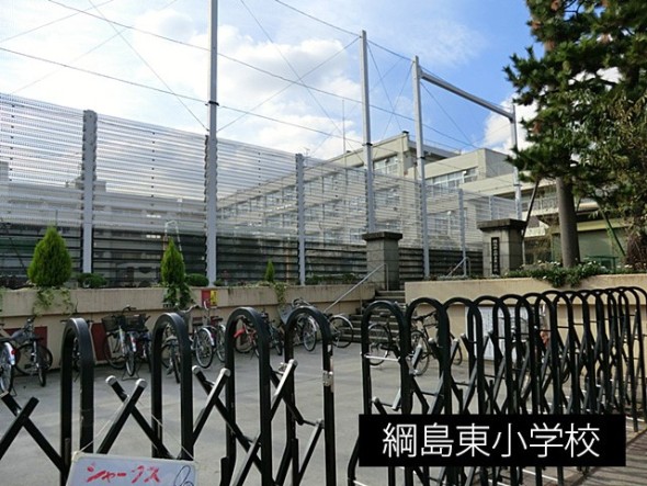 小学校 1000m 綱島東小学校
