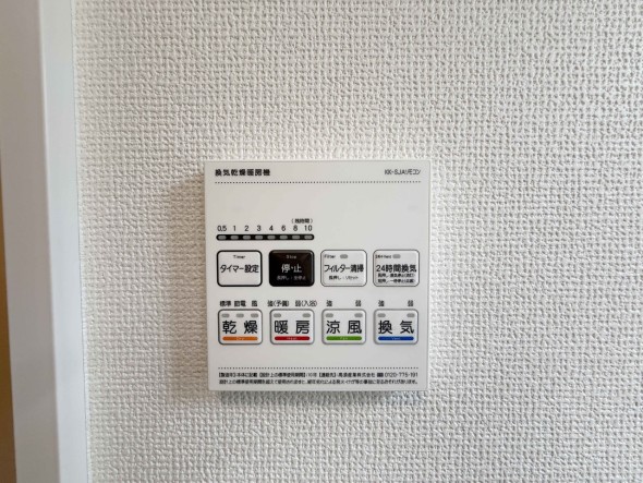 浴室乾燥機リモコン