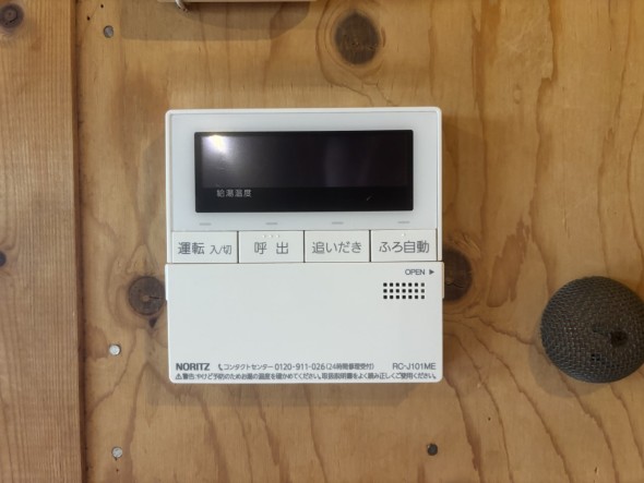 給湯器リモコン