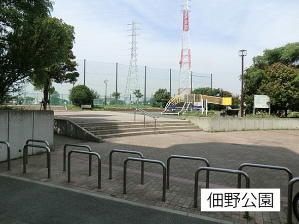 公園 350m 佃野公園