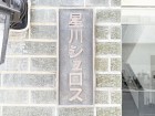 マンションプレート