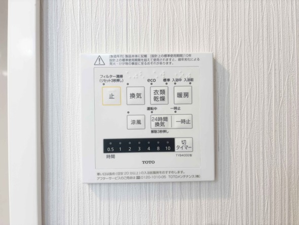 浴室乾燥機リモコン