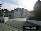 小学校 779m 今井小学校