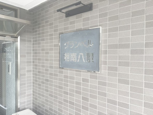 ここから始まる「日常」はご家族にとって大切で貴重な時間。少しでも豊かに、少しでも快適に。