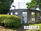 中学校 650m 清水ヶ丘公園