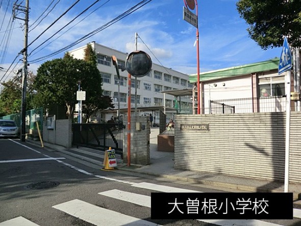 小学校 650m 大曽根小学校