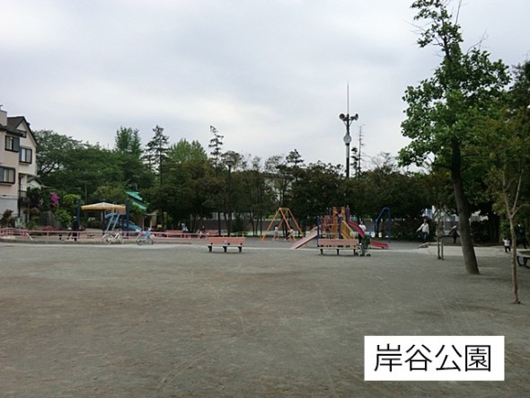 公園 210m 岸谷公園