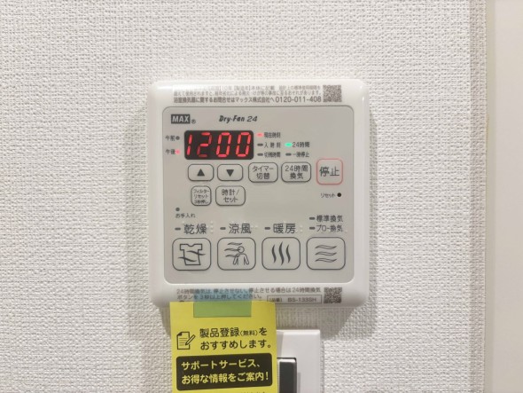 浴室乾燥機リモコン