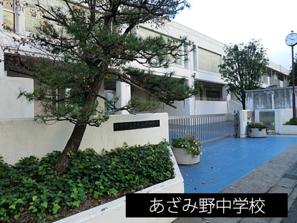 中学校 2400m あざみ野中学校
