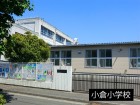 小学校 750m 小倉小学校