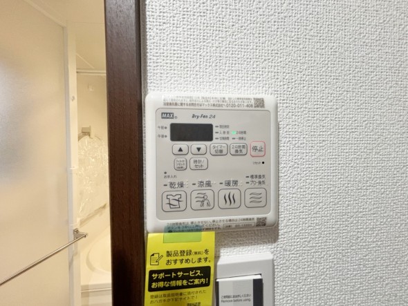 浴室乾燥機リモコン