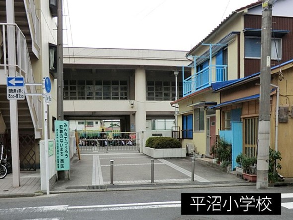 小学校 550m 平沼小学校