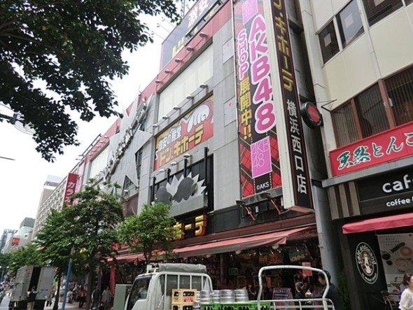 ショッピングセンター 500m ドン・キホーテ横浜西口店