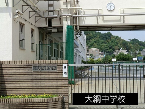 中学校 600m 大綱中学校