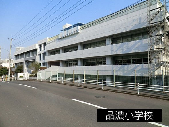 小学校 120m 品濃小学校