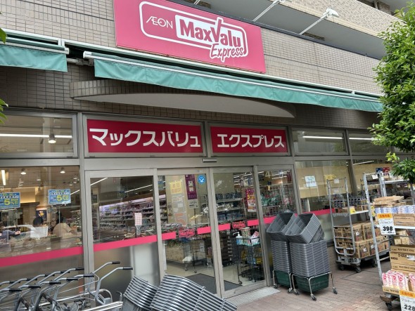 スーパー 1m マックスバリュ