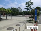 公園 260m 戸部公園